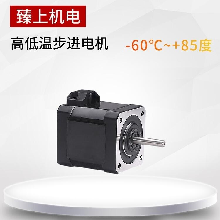 南京市低溫步進驅動 臻上機電汽車 高低溫測試 原裝正品