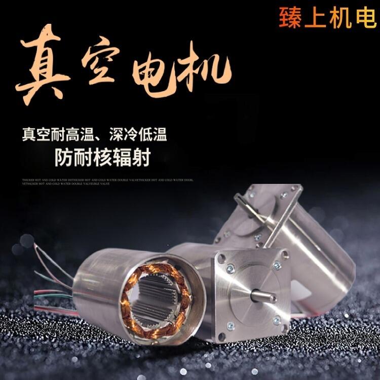 東莞市低溫伺服電機 臻上機電汽車高低溫測試機械多圈絕對值