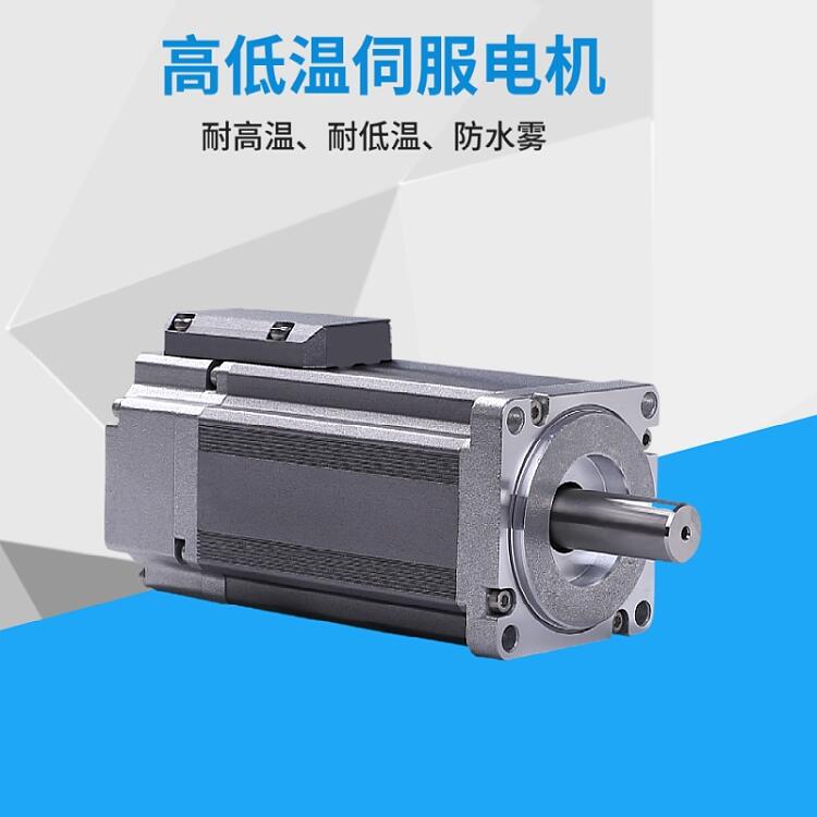 低溫電機(jī) 耐低溫伺服電機(jī)-40℃，負(fù)60度低溫對電機(jī)的影響，高低溫驅(qū)動(dòng)器