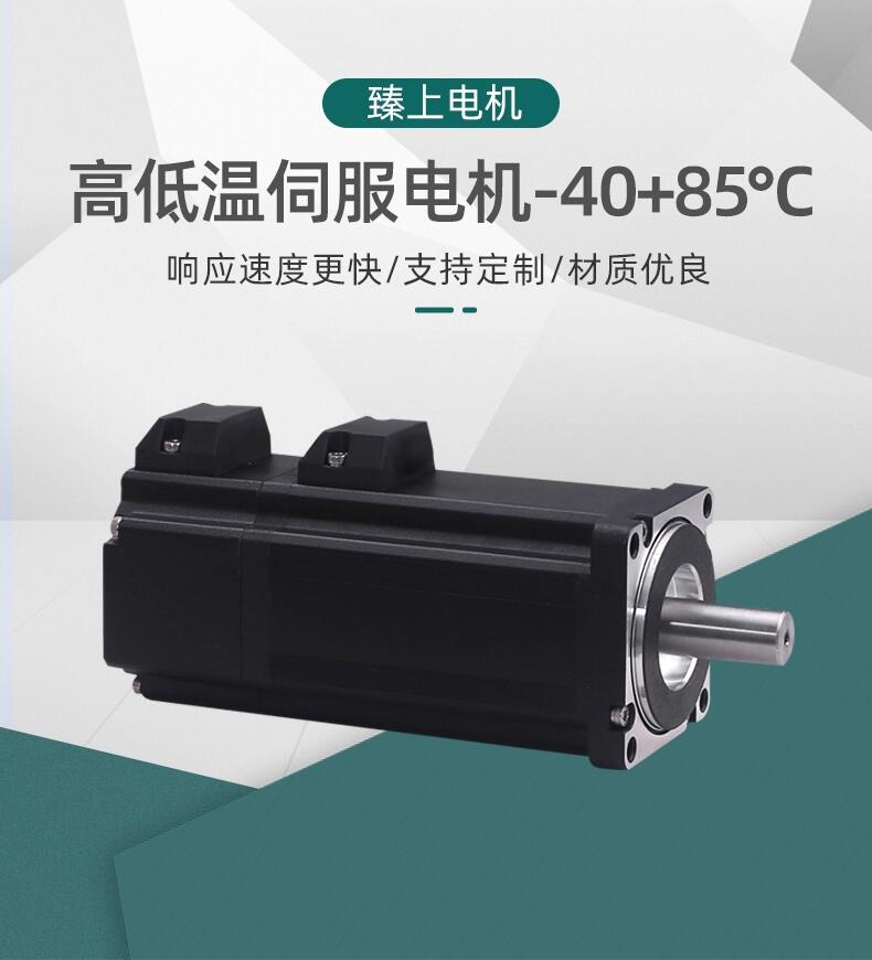 南京市低溫步進(jìn)驅(qū)動(dòng) 臻上機(jī)電 低溫測(cè)試 廠家定制