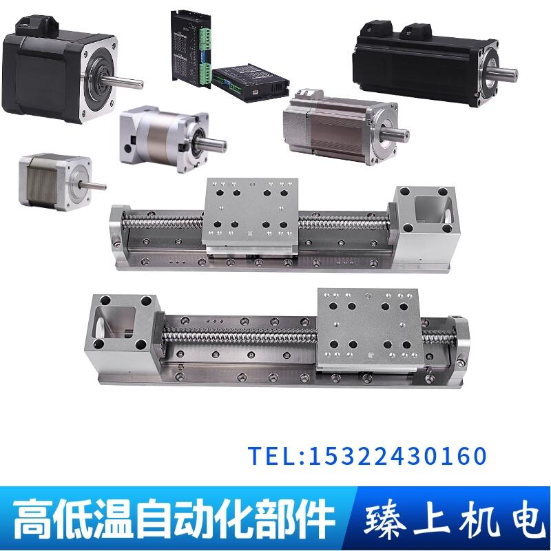 北京臻上機電 真空位移臺  高真空高溫200度