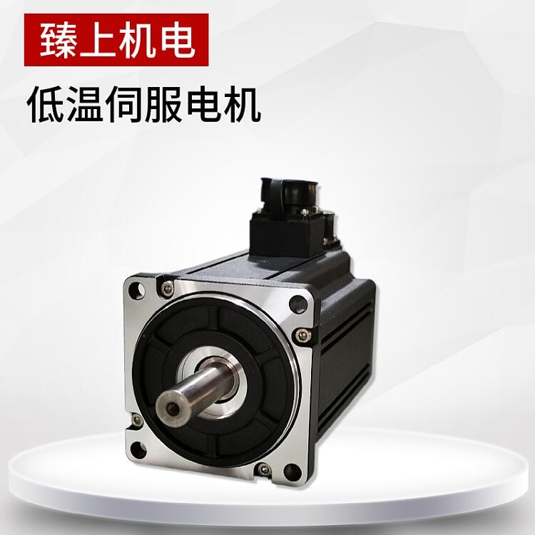 定制低溫直流伺服馬達 東莞高低溫伺服電機工作溫度-60 國產低溫伺服驅動器廠家品牌 